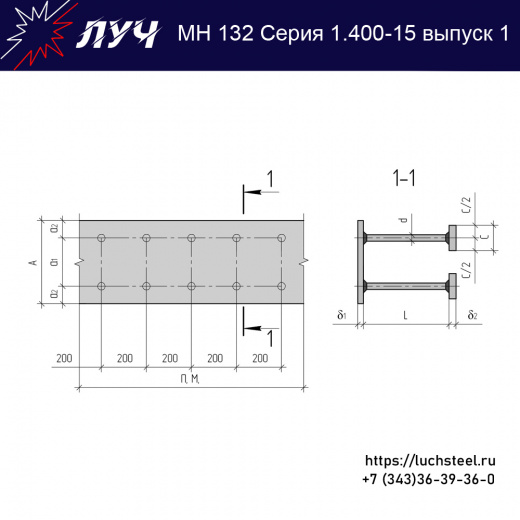 Закладные изделия МН 132-3 серия 1.400-15 выпуск 1 в Ярославле купить оптом и в розницу недорого