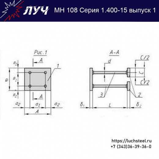 Закладные изделия МН 108-6 серия 1.400-15 выпуск 1 в Ярославле купить оптом и в розницу недорого